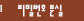 비밀번호찾기