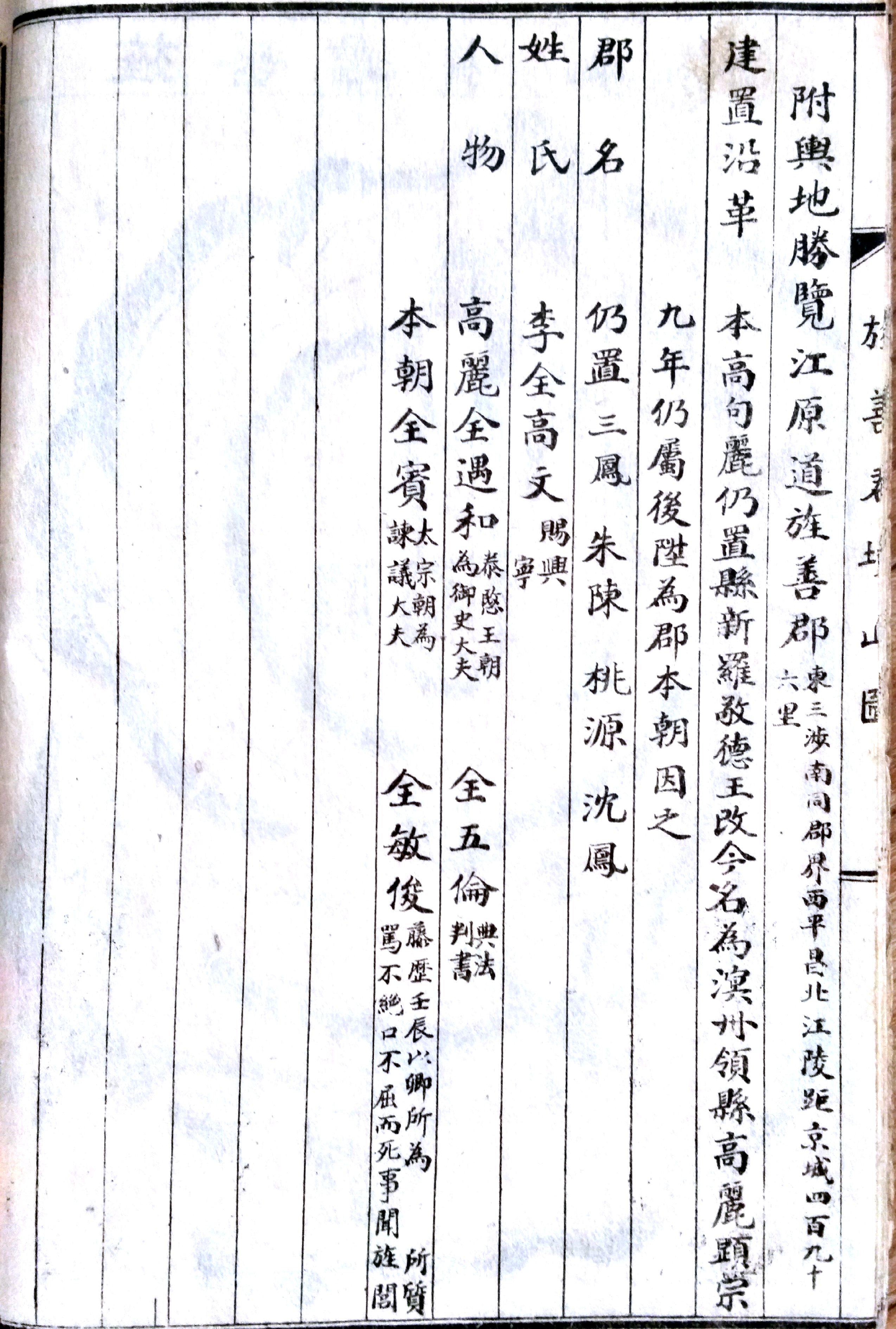 족보